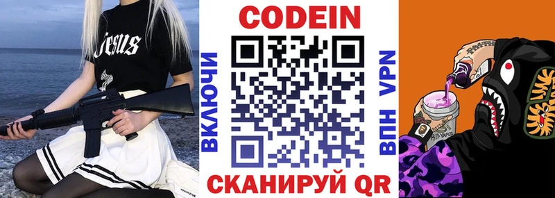 Купить  Ступино  Кодеин Purple Drank 