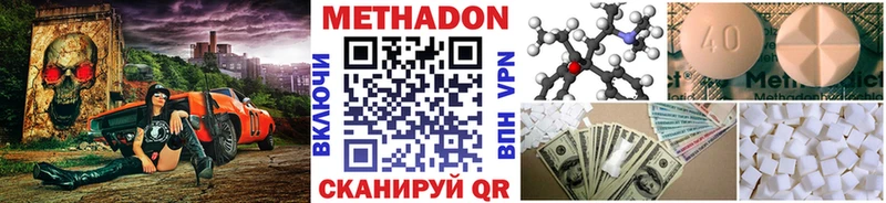 Купить закладки  Ступино  Метадон methadone 