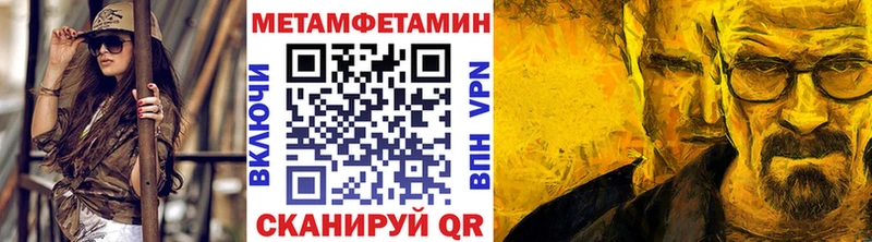 Метамфетамин пудра Купить закладки Ступино